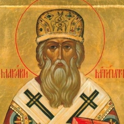 12 января Церковь чтит память святителя Макария, митрополита Московского и всея Руси