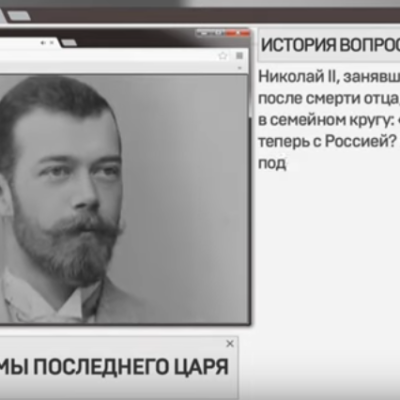 Быть «вторым Николаем»: реформы последнего русского царя (видео)