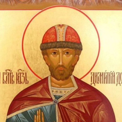Церковь чтит память святого благоверного великого князя Димитрия Донского и великой княгини Евдокии