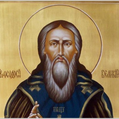 16 мая - день памяти преподобного Феодосия Печерского