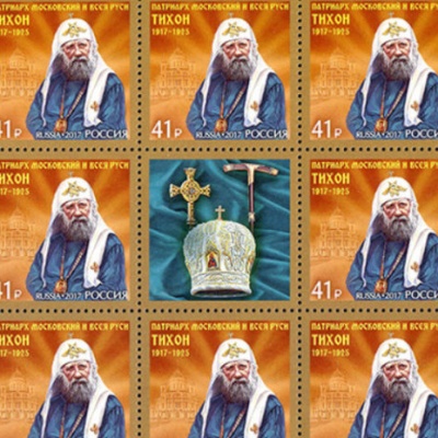 Патриарх Кирилл погасит марку в честь 100-летия восстановления патриаршества