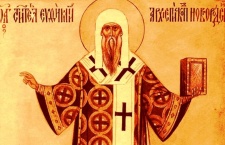 24 марта - Святитель Евфимий, архиепископ Новгородский