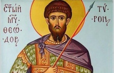 23 марта - Святой мученик Феодор Тирон