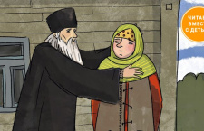 Старец Амвросий Оптинский и индюшки