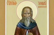 5 марта Церковь чтит память преподобного Тимофея пустынника