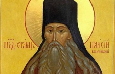 28 ноября Церковь чтит память преподобного Паисия Величковского