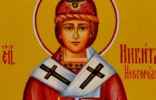 13 февраля Церковь чтит память святителя Никиты Новгородского