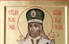 23 декабря Церковь празднует день памяти святителя Иоасафа Белгородского