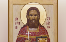 14 апреля -  Священномученик Се́ргий Заварин, пресвитер 