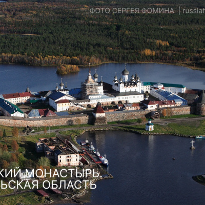 Полет над Россией. Самые красивые фотографии Сергея Фомина