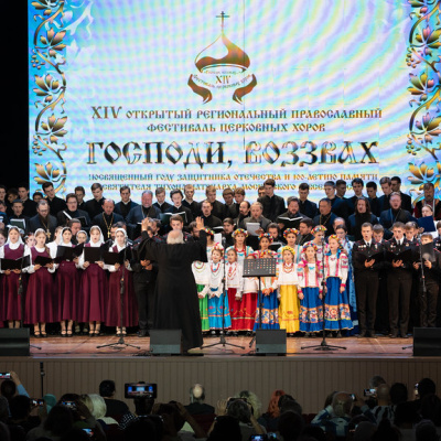 В Краснодаре подвели итоги православного фестиваля церковных хоров «Господи, воззвах…»