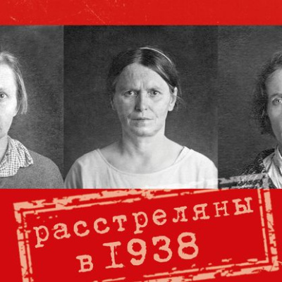 Евдокия, Екатерина и Милица: их допрашивали днем и ночью, они не сломились и были расстреляны в один день…