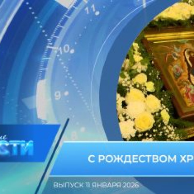 Епархиальная программа «БЛАГИЕ ВЕСТИ»