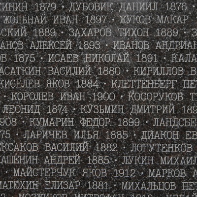 Чего мы не знаем о местах массового захоронения?