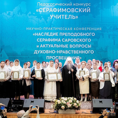 Состоялось награждение победителей педагогического конкурса «Серафимовский учитель — 2026»