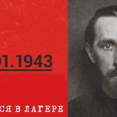 22 января 2026 -  Священномученик Павел Никольский, пресвитер