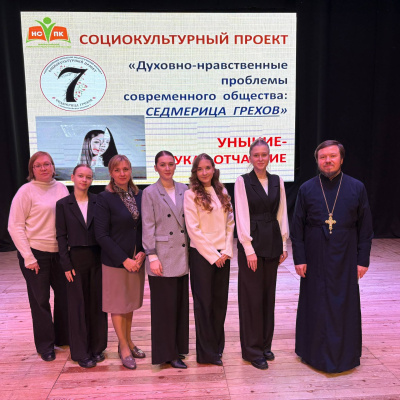 Священнослужитель принял участие в конференции для педагогов дополнительного образования г. Новороссийска