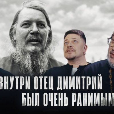 7 марта отцу Димитрию Смирнову могло бы исполниться 75 лет