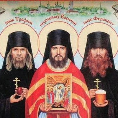 Оптинские мученики