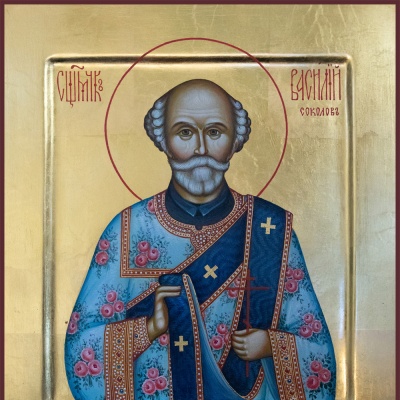 2 апреля -  Священномученик Васи́лий Соколов, диакон 