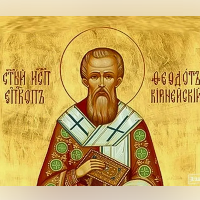 15 марта -  Священномученик Феодо́т Киринейский, епископ 