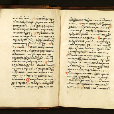 Между Неделей жен-мироносиц и Неделей о расслабленном