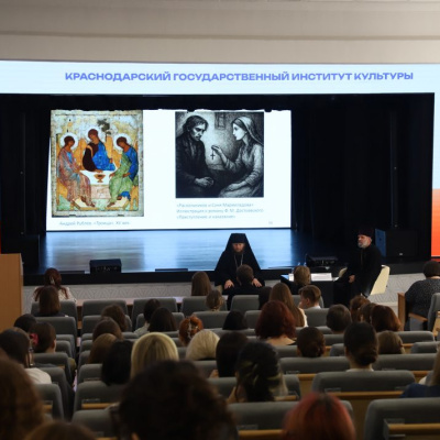 В Кубанском государственном институте культуры прошла секция Епархиального отдела по культуре
