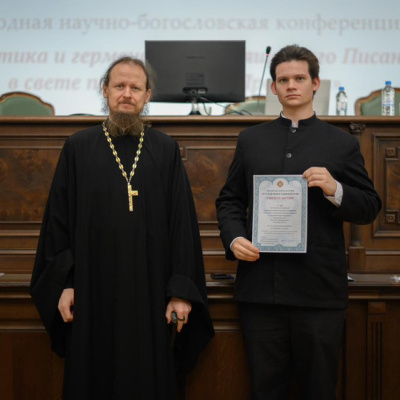 Студент семинарии принял участие в Международной научно-практической богословской конференции