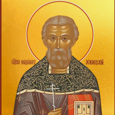 3 апреля -  Священномученик Влади́мир Введенский, пресвитер 
