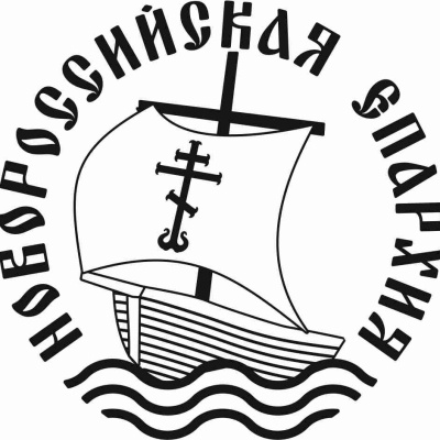 Новороссийская епархия оказала финансовую помощь пострадавшим от наводнения в Дагестане