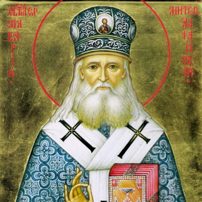 29 февраля - Святитель Макарий, митрополит Московский и Коломенский, апостол Алтая