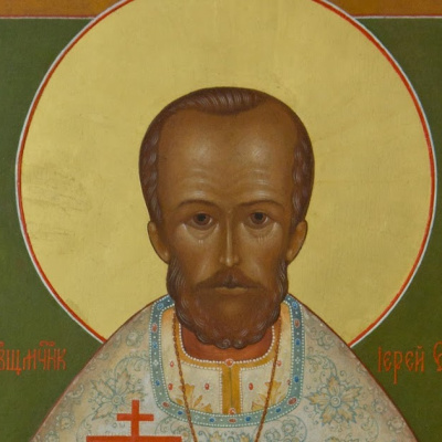 4 февраля - Священномученик Евфимий (Тихонравов)