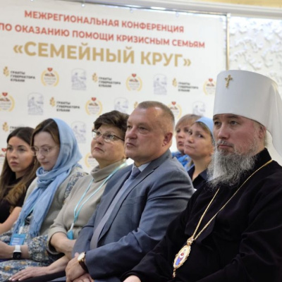 В Краснодаре начнет работу VI Межрегиональная конференция по оказанию помощи семьям с детьми «Семейный круг»