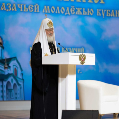 Выступление Святейшего Патриарха Кирилла на встрече с казачьей молодежью Кубани