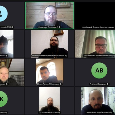 Сотрудники миссионерского отдела Новороссийской епархии приняли участие в онлайн-семинаре синодального миссионерского отдела