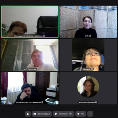 Представители Екатеринодарской духовной семинарии приняли участие в онлайн-семинаре по уникальному учебнику для семинаристов