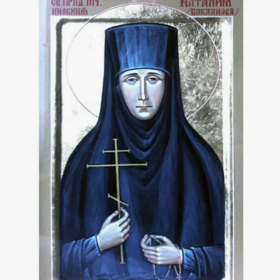 31 марта -  Преподобномученица Ната́лия (Бакланова), инокиня 