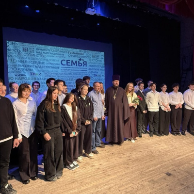 В Горячем Ключе прошел молодежный форум «Семья глазами мужчины и сердцем женщины»