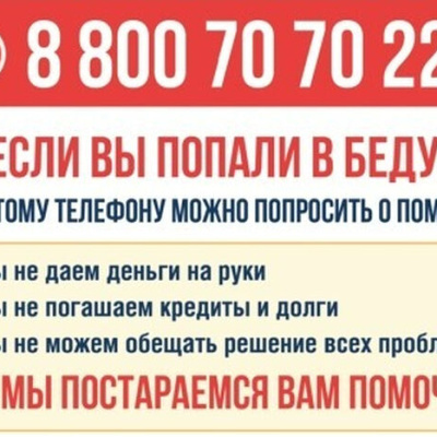 Во всех храмах России будет размещена информация о церковной горячей линии социальной помощи