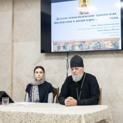 В краснодарском храме вмч. Пантелеимона обсудили влияние детских психологических травм на взрослую жизнь