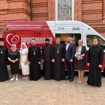 В Краснодаре прошла презентация социального проекта «Маршрут милосердия»