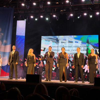 30-летие филиала КубГУ