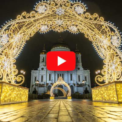 Онлайн-трансляции рождественской службы 2026