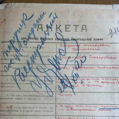 Синий карандаш