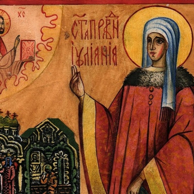 15 января - Праведная Иулиани́я Лазаревская, Муромская