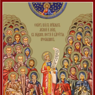  Собор всех преподобных отцов, в подвиге просиявших
