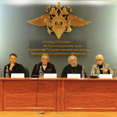 Протоиерей Геннадий Волков принял участие в конференции по безопасности дорожного движения в Управлении ГИБДД ГУ МВД