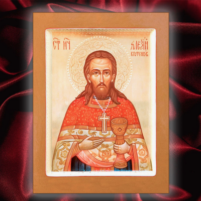 18 апреля -  Священномученик Алекси́й Кротенков, пресвитер 