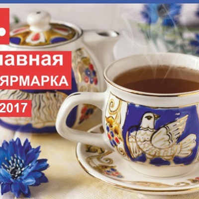 Православная Выставка-ярмарка в Новороссийске