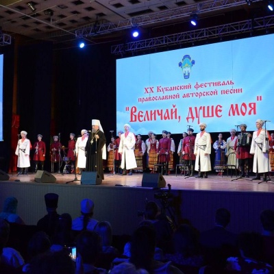 Митрополит Василий благословил лауреатов XX Кубанского фестиваля «Величай, душе моя»